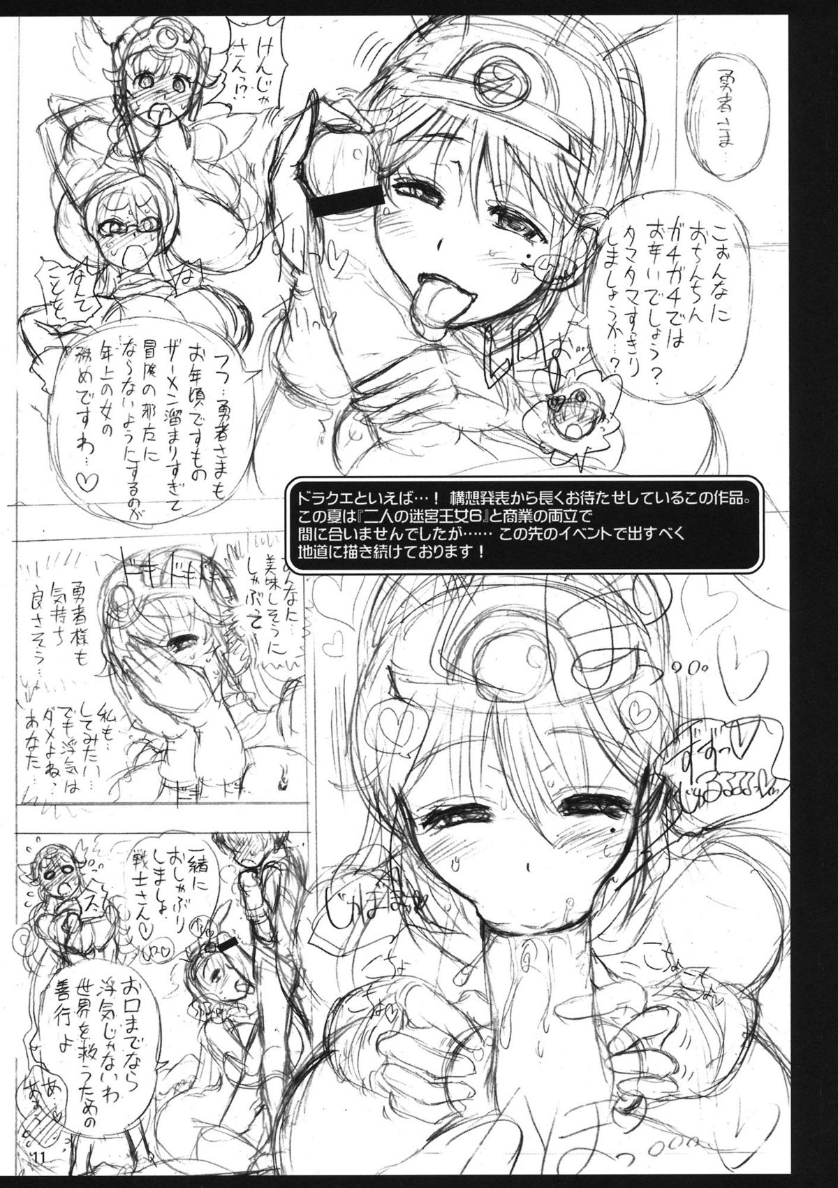 Seibetsu: Futanari! Tanezuke Bokujou page 11 full