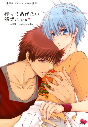 (Shadow Trickster 2) [La*Pis (Kuya Wataru, Koyuki)] Tsukutte Agetai Kare Gohan. Dekiai Hamburg no Maki (Kuroko no Basuke) cover