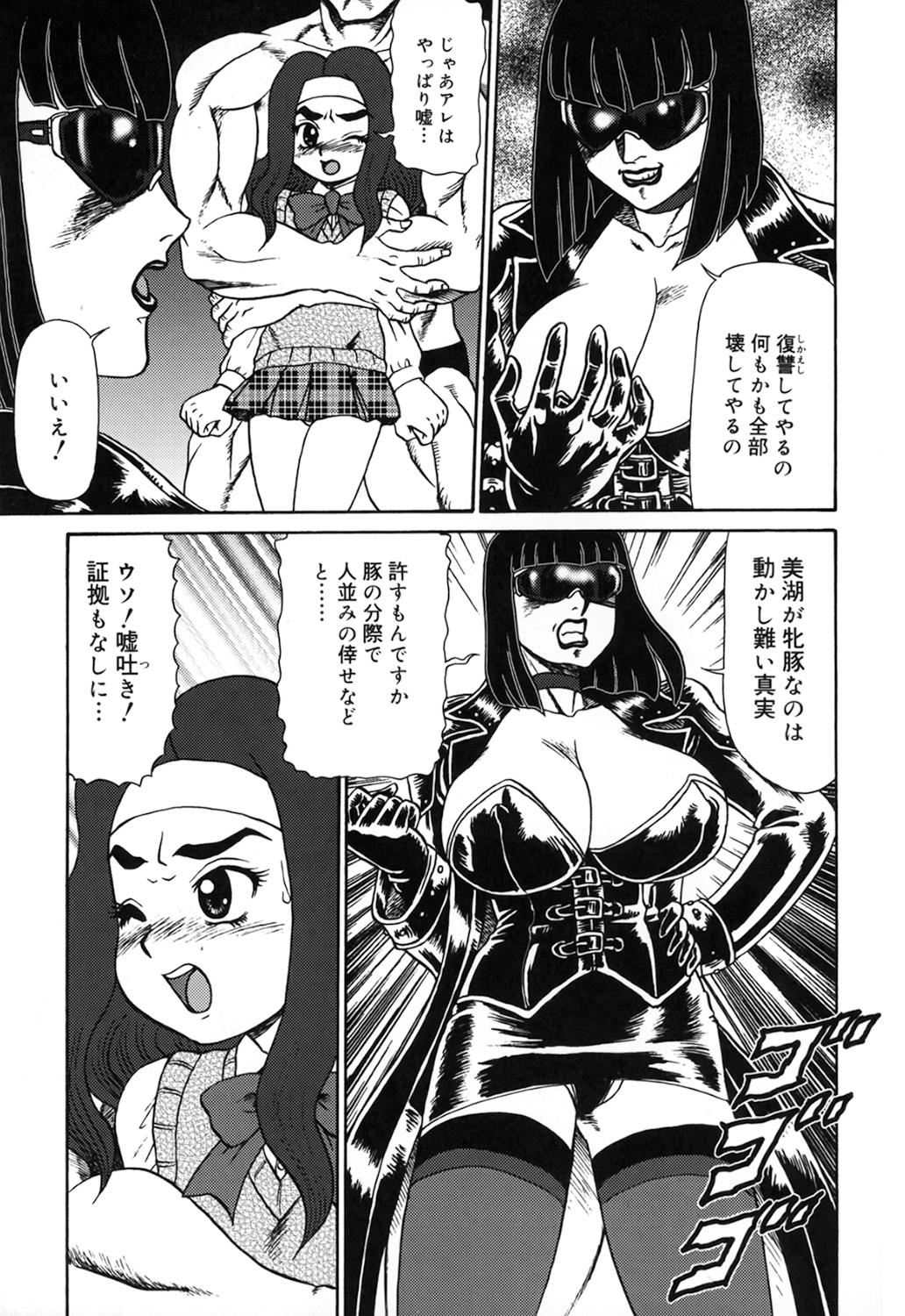 Oyako Soujoku page 11 full
