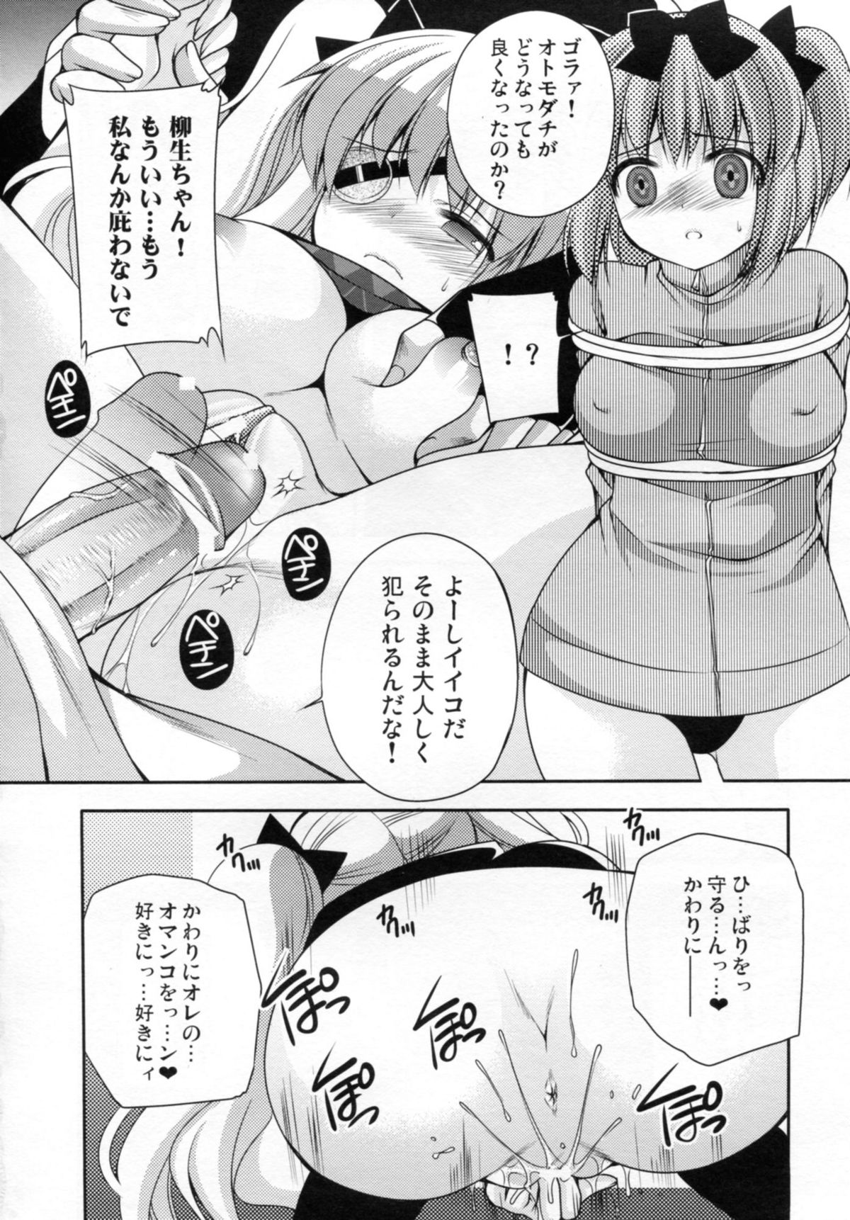 Yagyuu Hitori Yuugi page 10 full