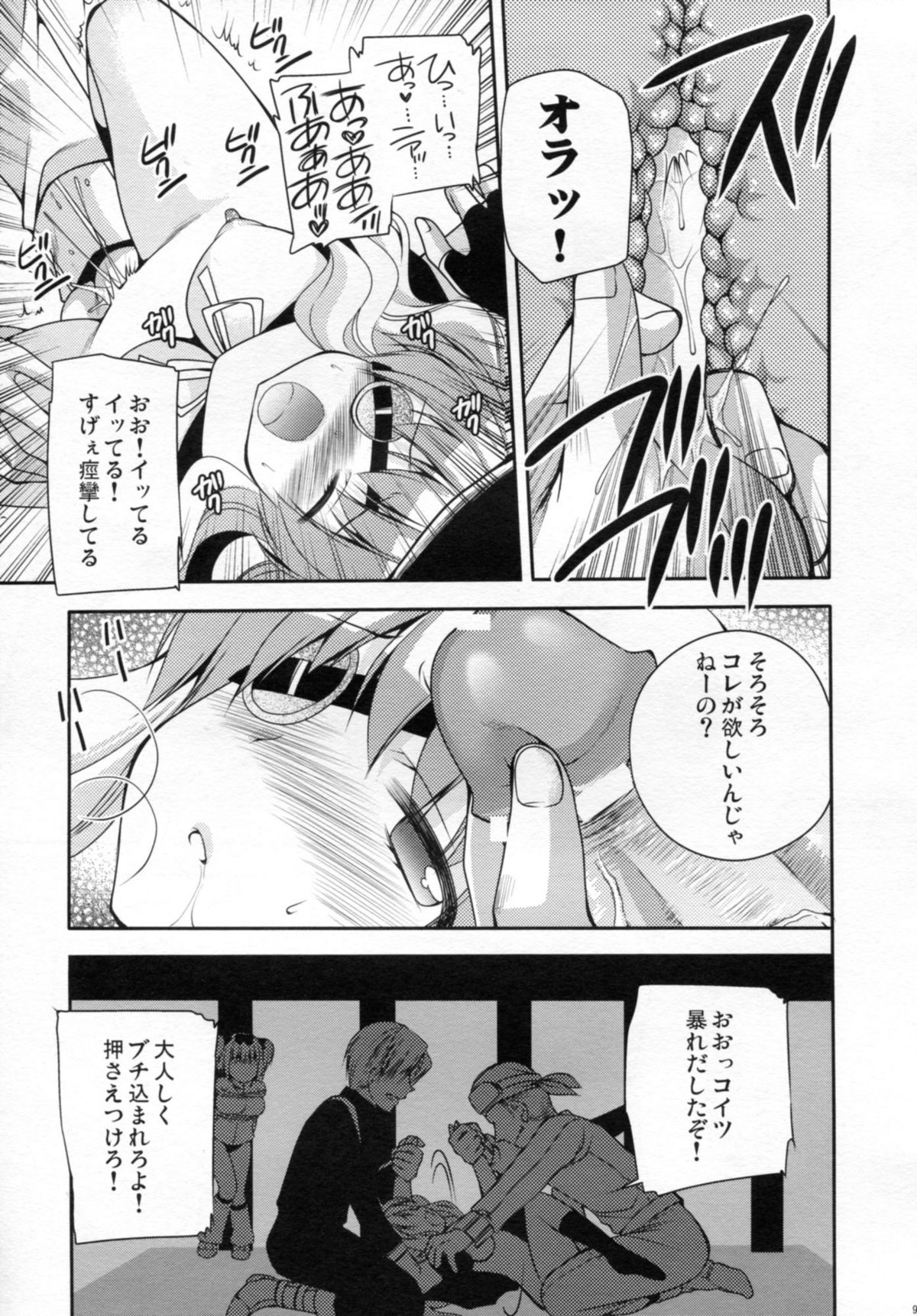 Yagyuu Hitori Yuugi page 9 full