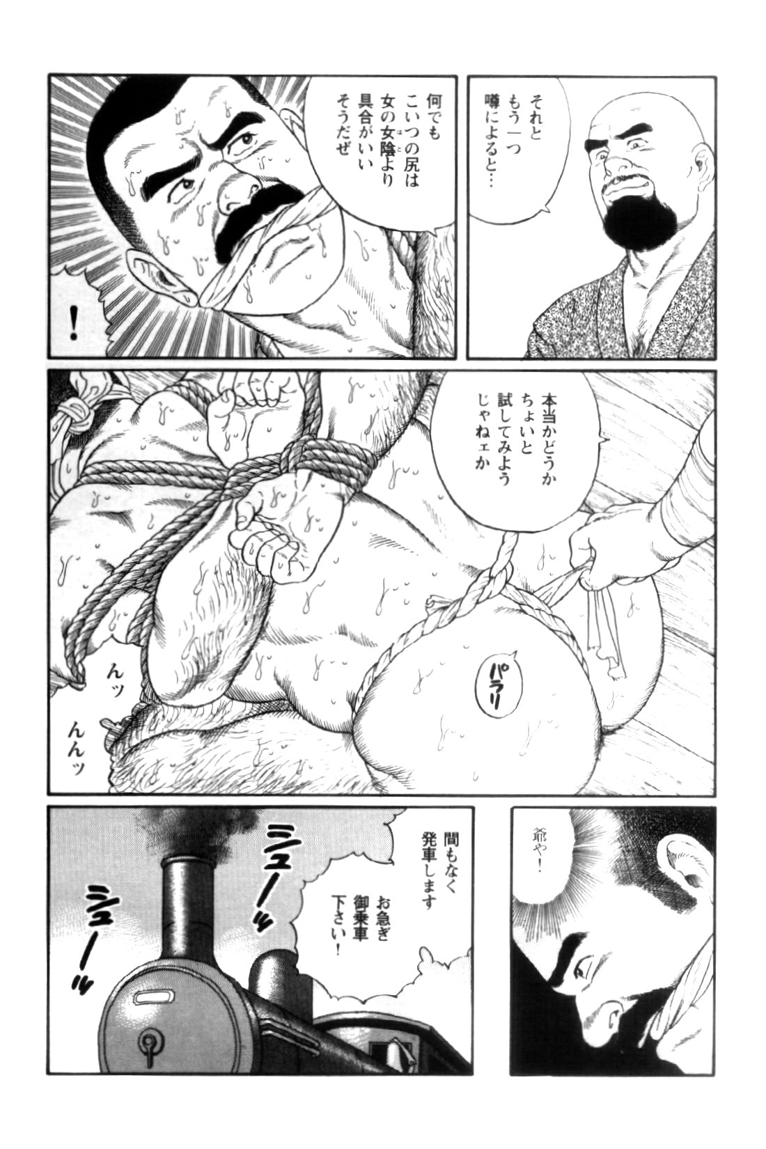 Shirogane-no-Hana The Silver Flower vol. 2 page 12 full