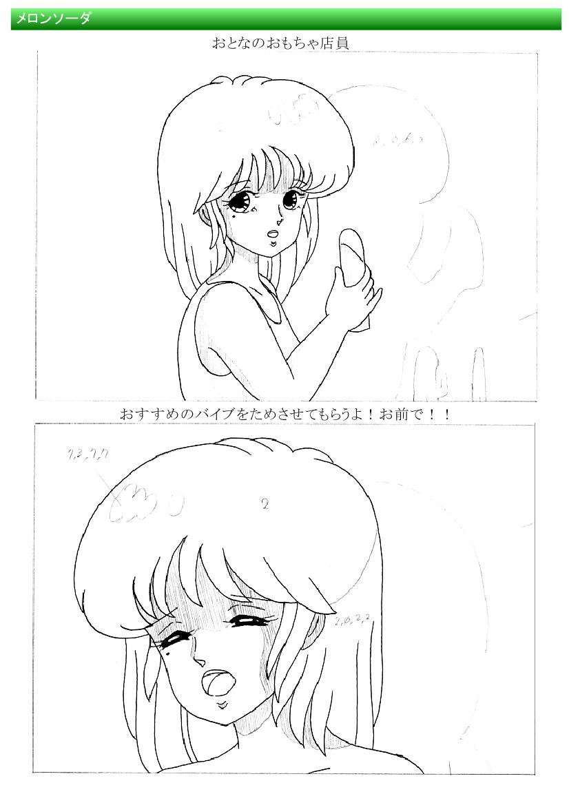 都市伝説の男 page 11 full