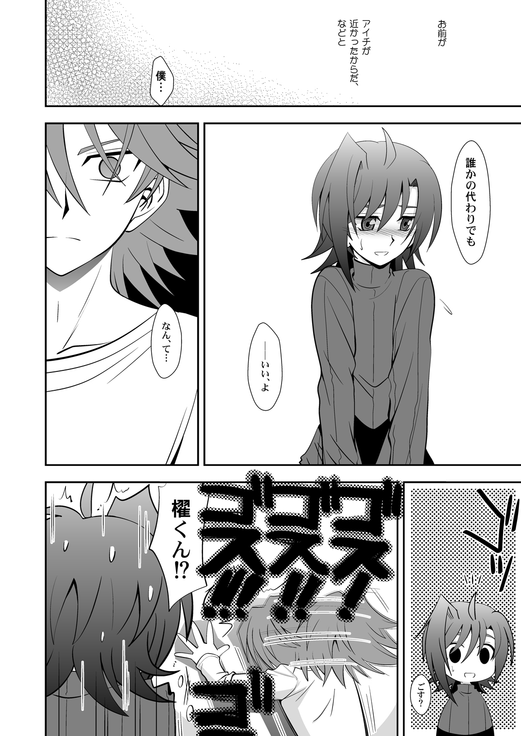 Toshiki mada 1○ dakara page 11 full