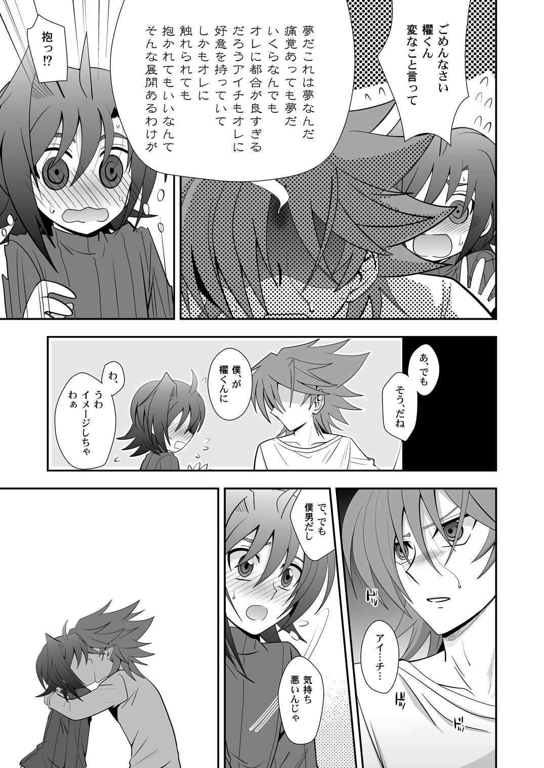 Toshiki mada 1○ dakara page 12 full