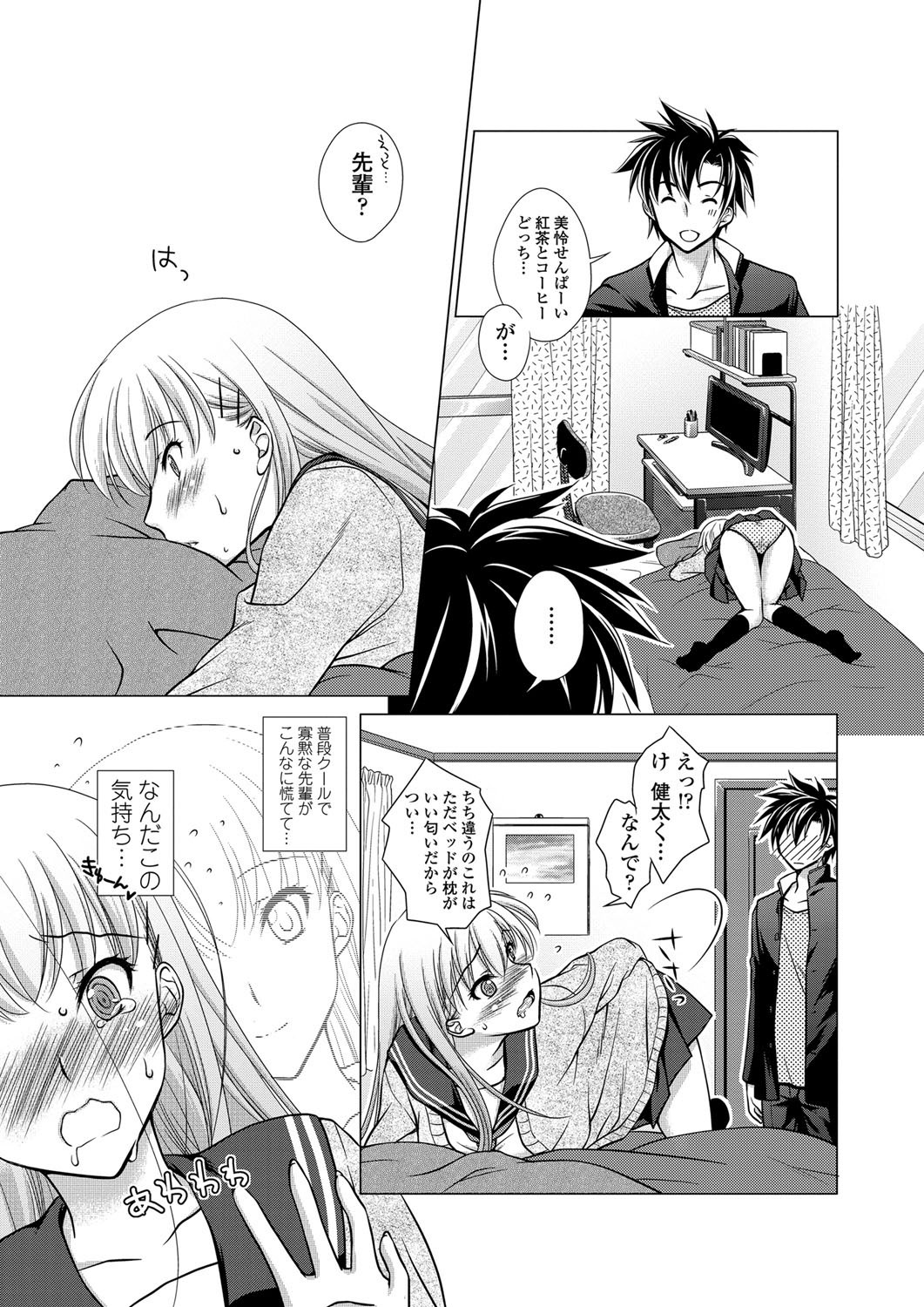 COMIC Penguin Club Sanzokuban 2012-07 page 12 full