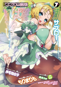 COMIC Penguin Club Sanzokuban 2012-07