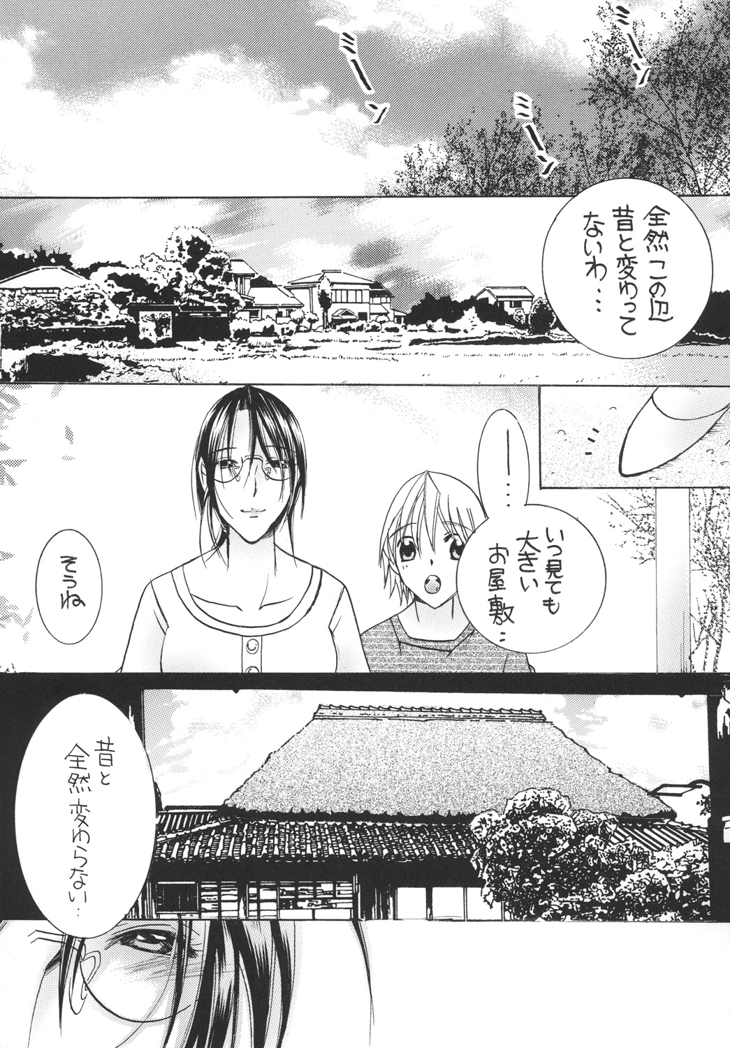 Tsukutsuku Haha 10 page 4 full