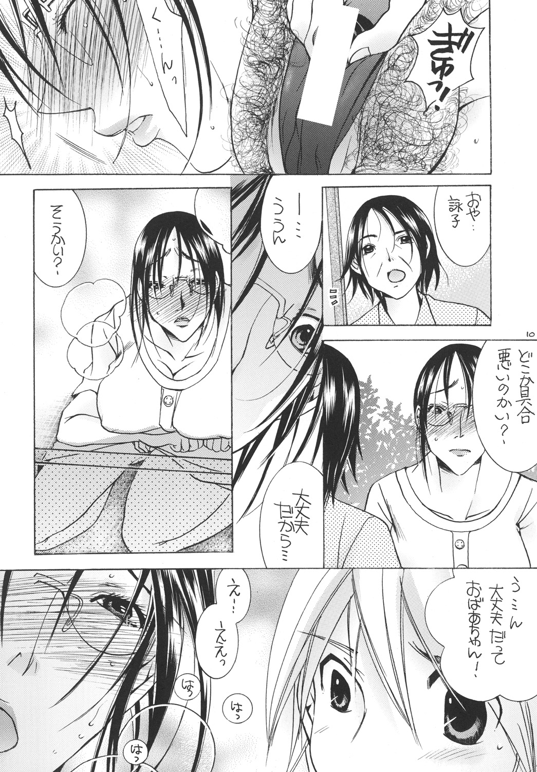 Tsukutsuku Haha 10 page 9 full