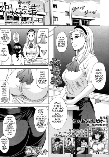 [Shunjou Shuusuke] Kojin Jugyou | Private Lesson (COMIC MUJIN 2012-08) [English] [darknight] cover
