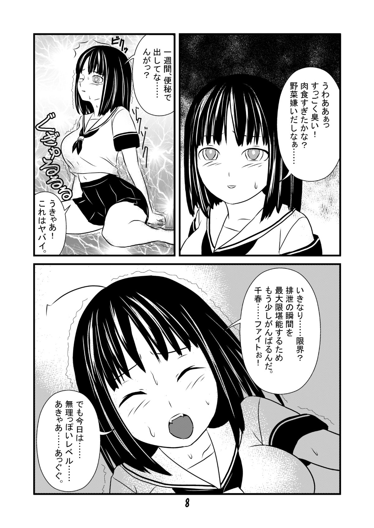 Ero Gappa Kensuke no Jijou page 9 full