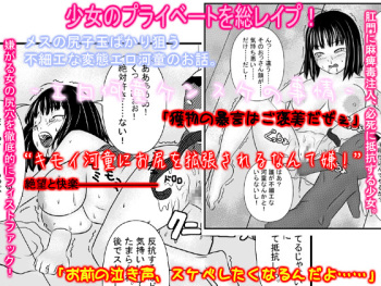 [Ketsu Custard] Ero Gappa Kensuke no Jijou cover