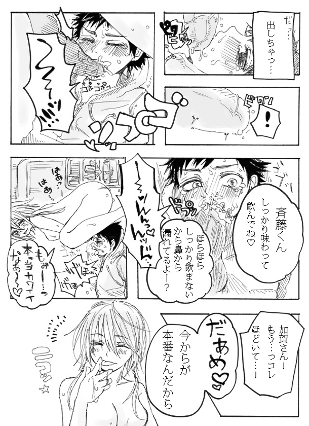 Note Man x Futanari page 10 full