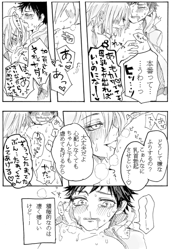Note Man x Futanari page 11 full