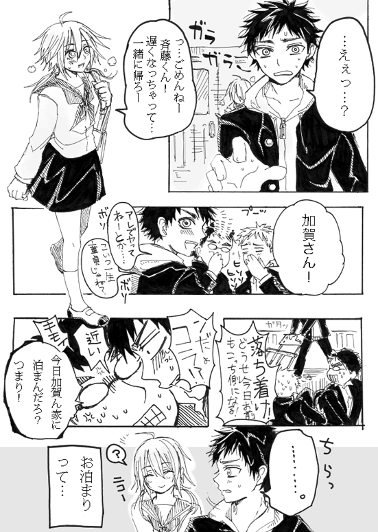 Note Man x Futanari page 2 full