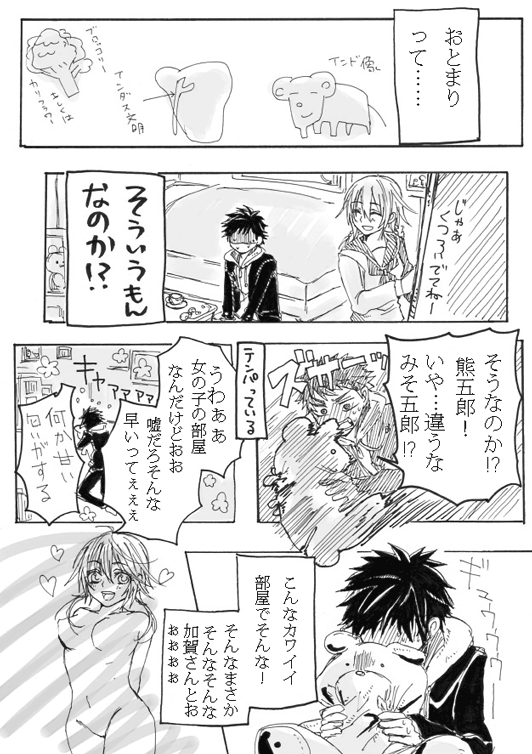 Note Man x Futanari page 3 full