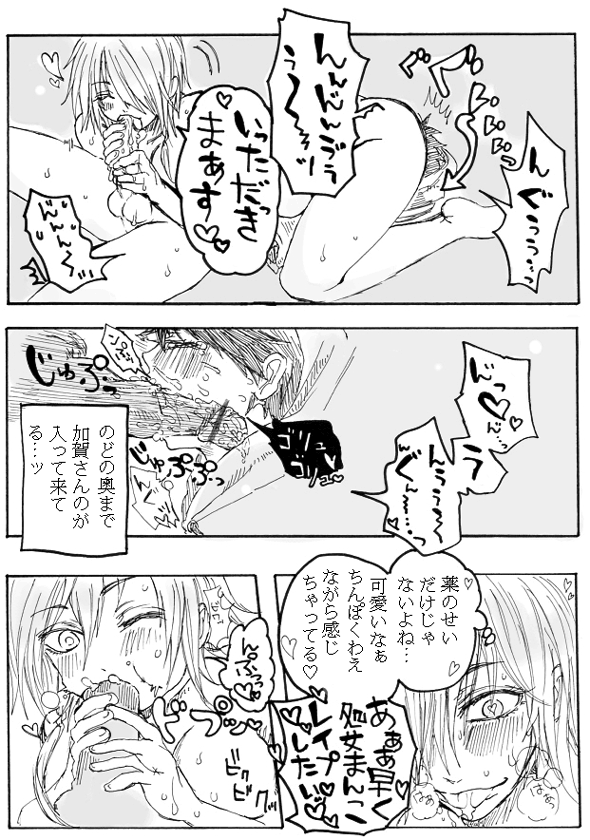 Note Man x Futanari page 9 full