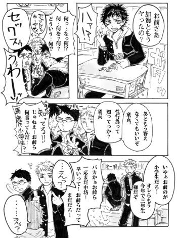 [Yoneda] Note Man x Futanari cover