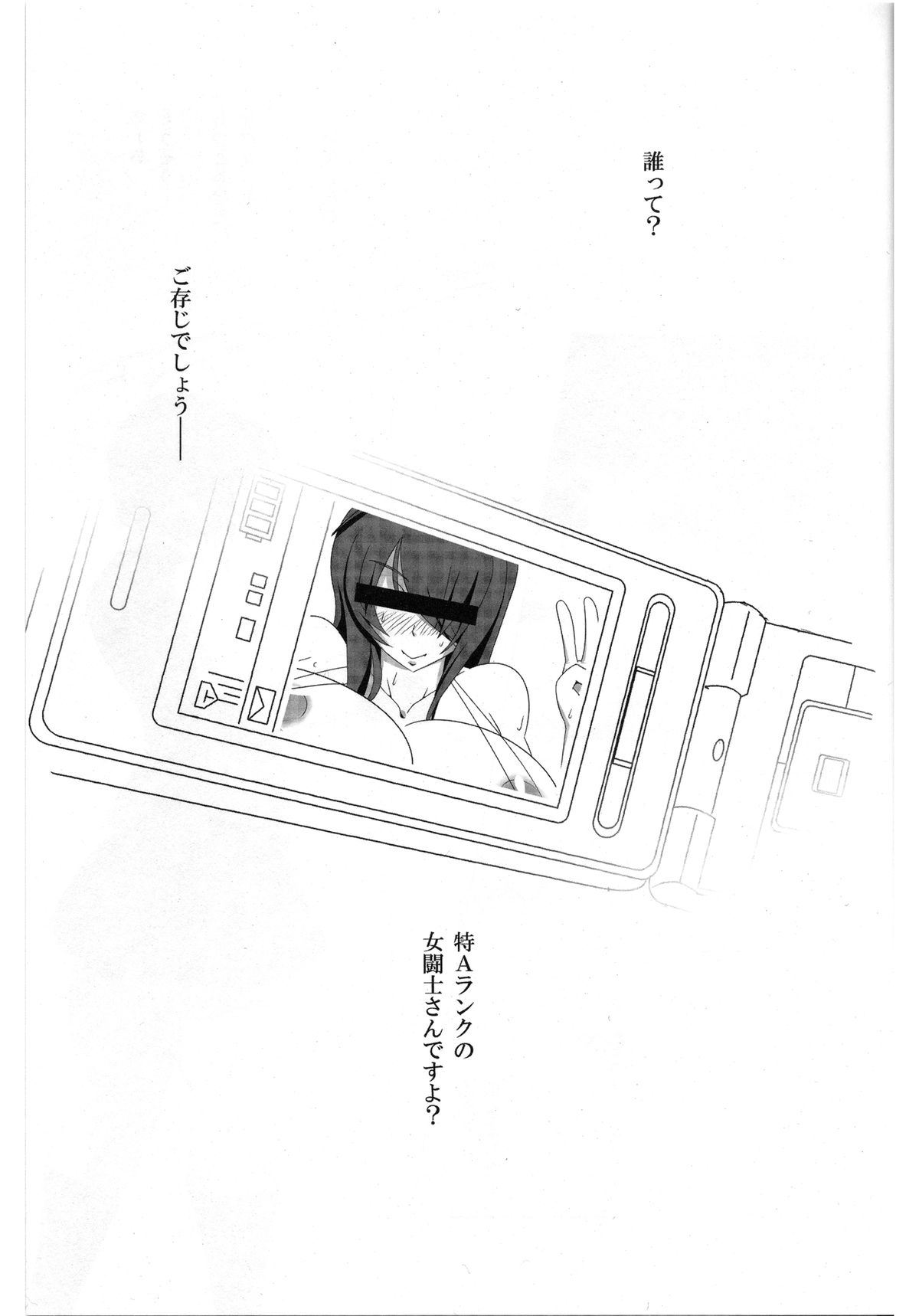 Tokou Ikki page 3 full