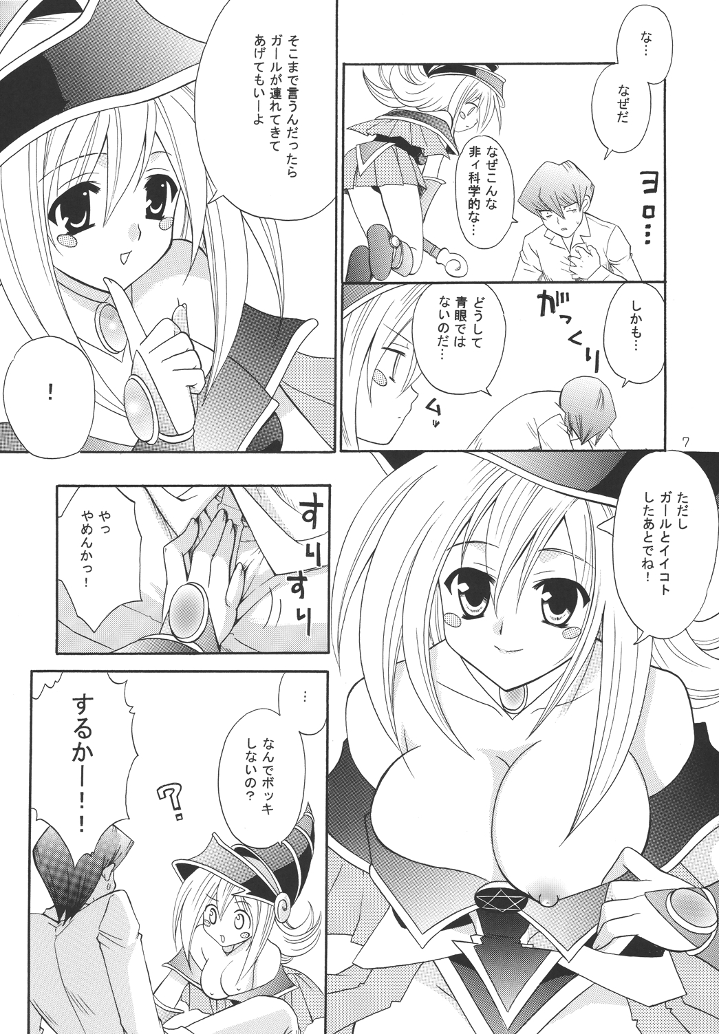 Ankoku Märchen page 7 full