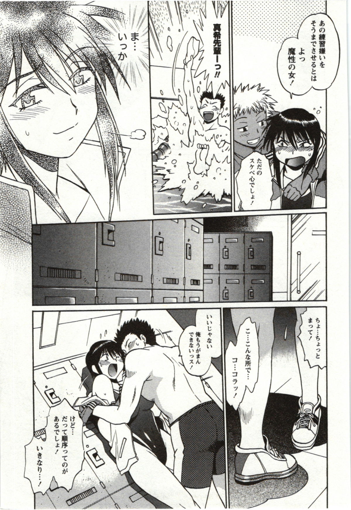 Feti-Nabe page 11 full