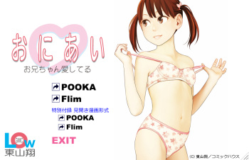 [Gimmix] Oni Ai ~Gimic LOw Show Higashiyama~ cover