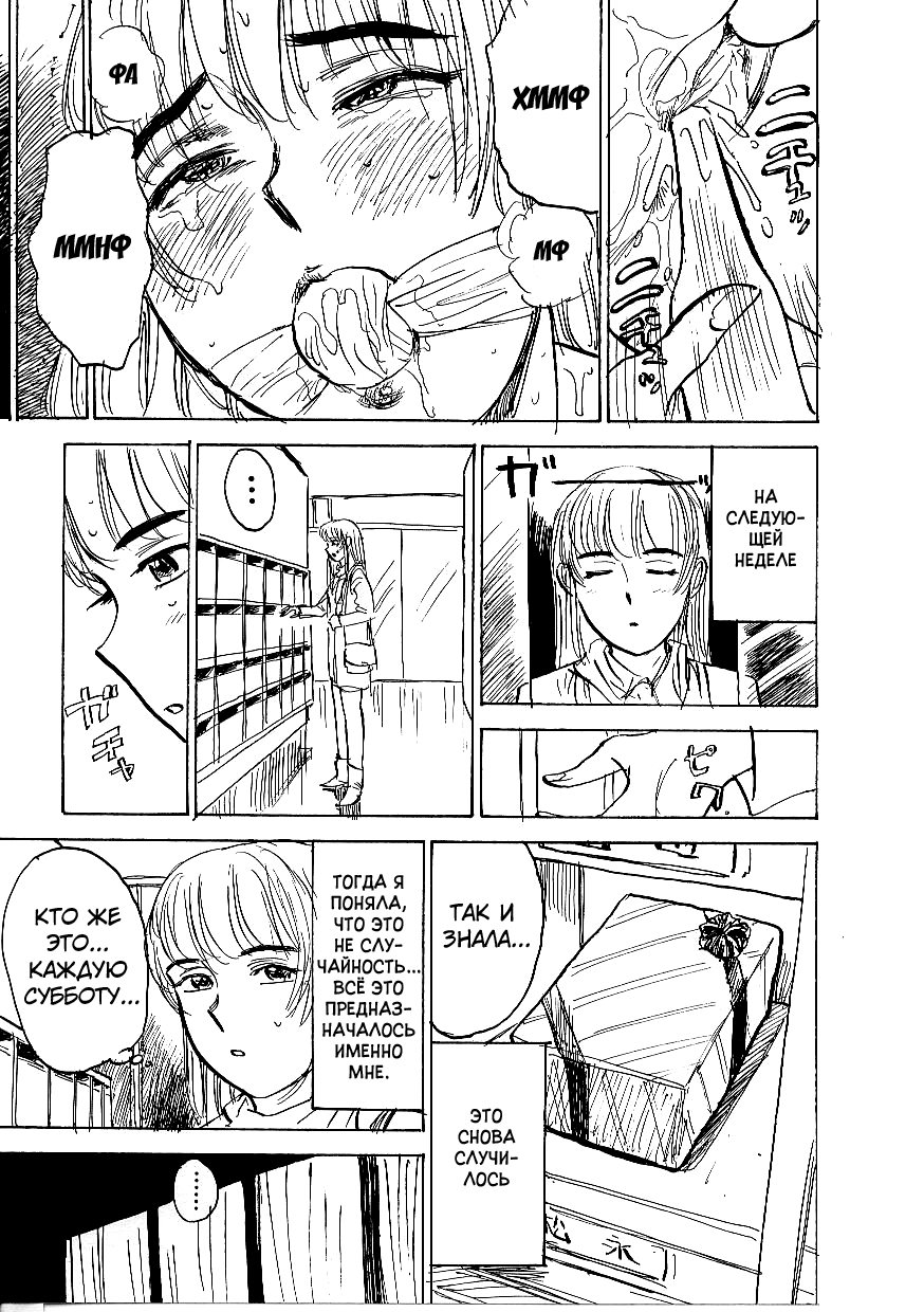 Kichiku no Ori page 12 full