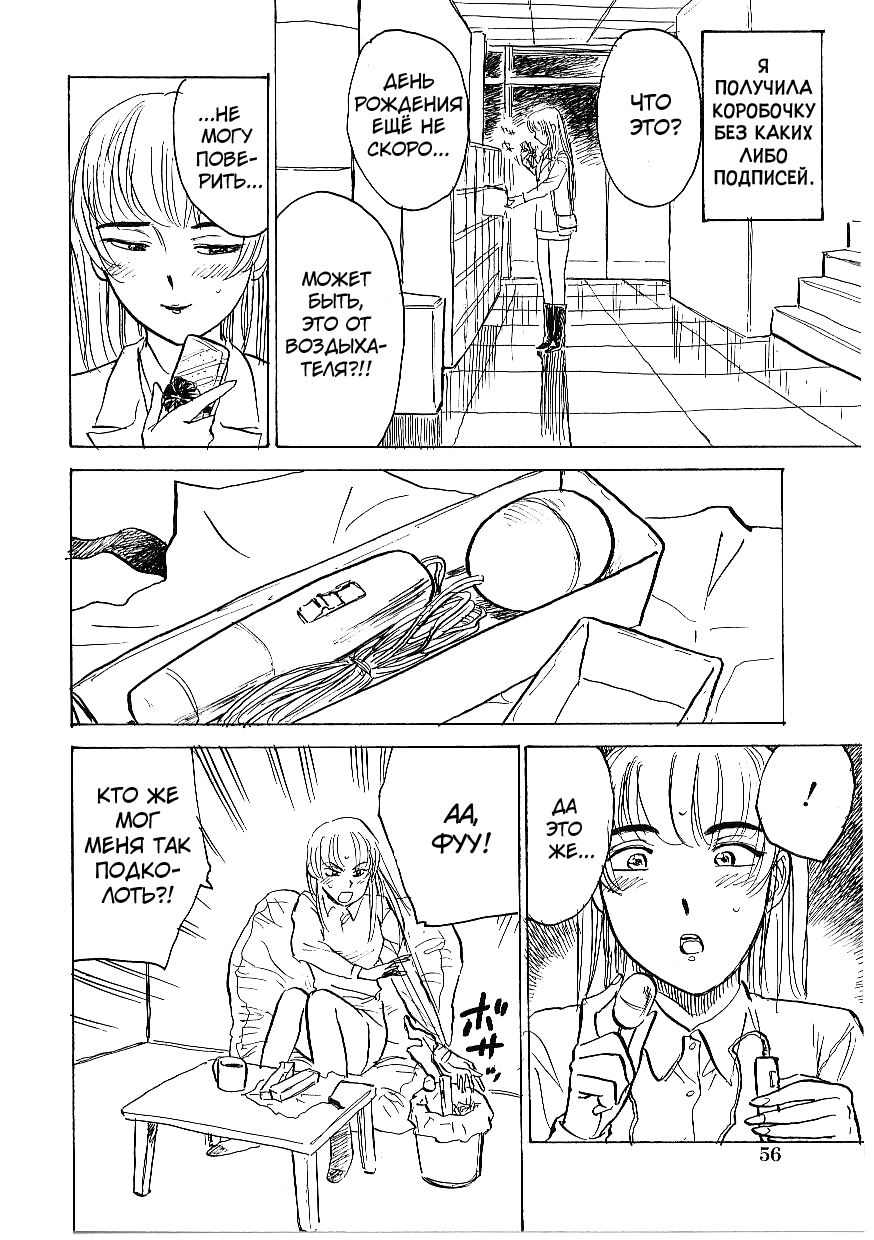 Kichiku no Ori page 7 full