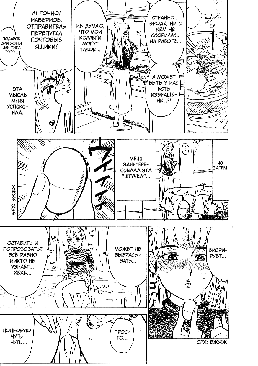 Kichiku no Ori page 8 full