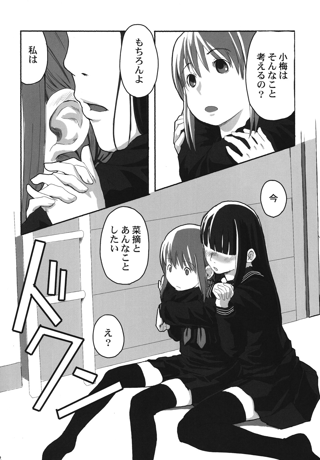 Les Chuu Life page 11 full