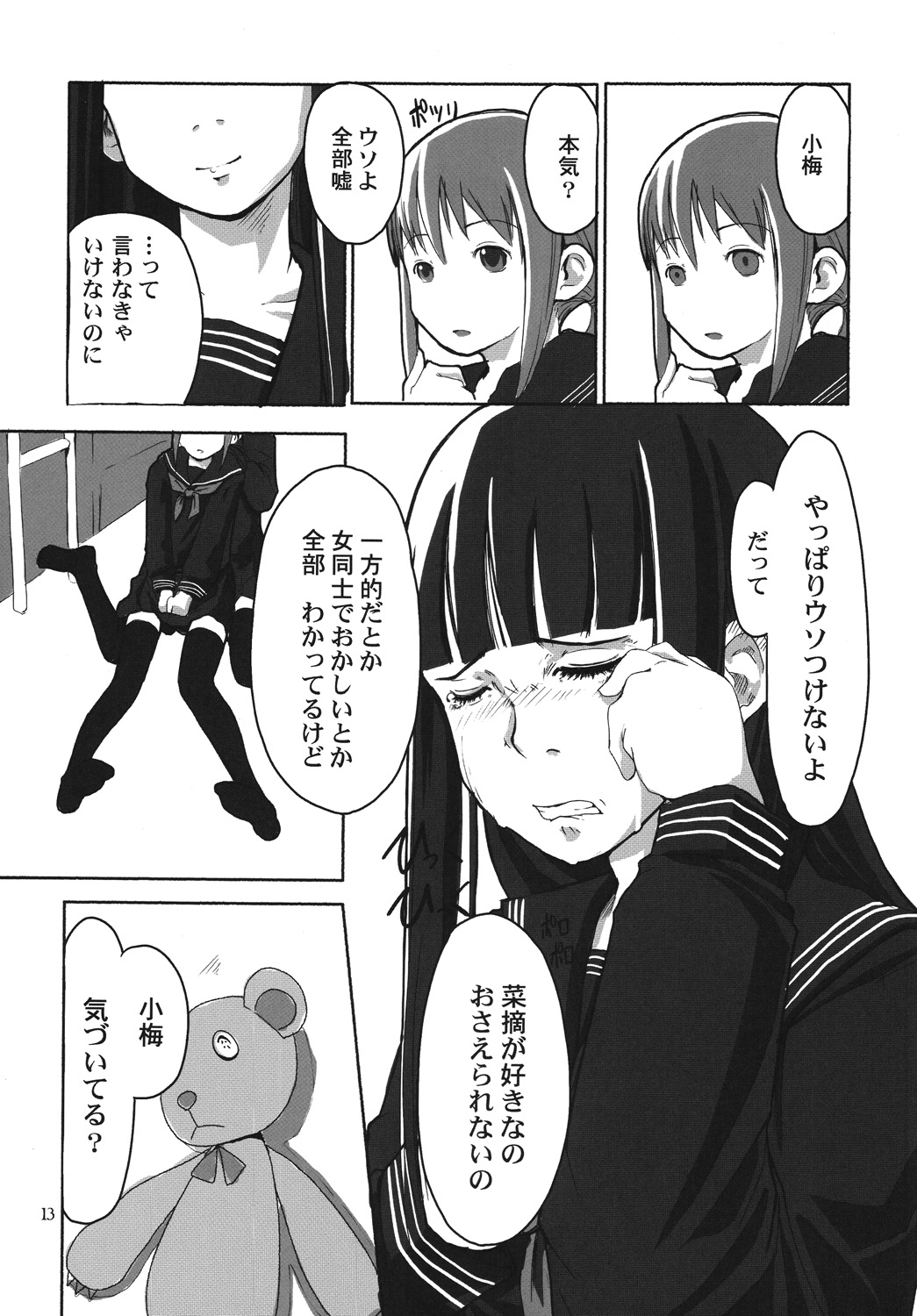 Les Chuu Life page 12 full