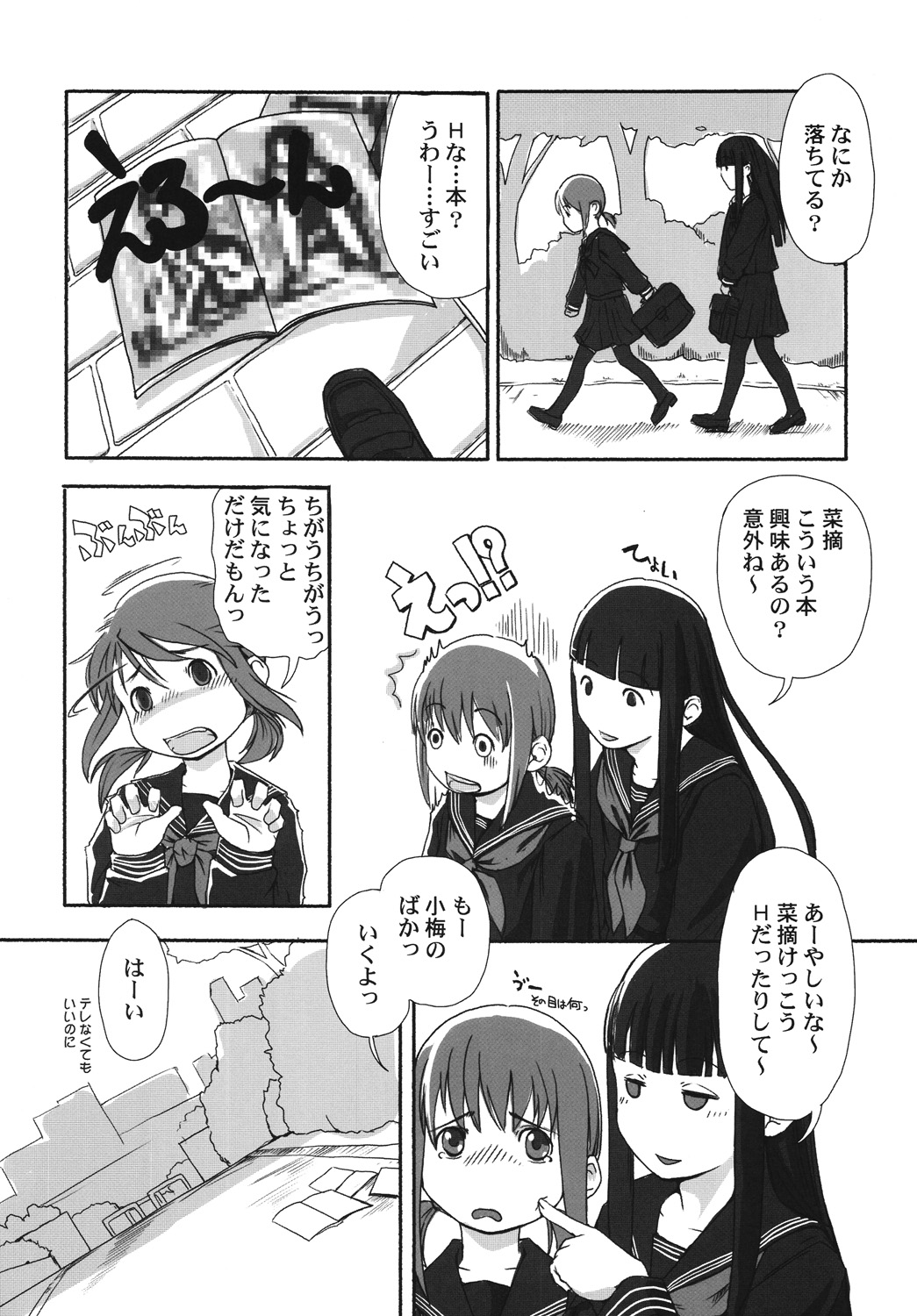 Les Chuu Life page 7 full