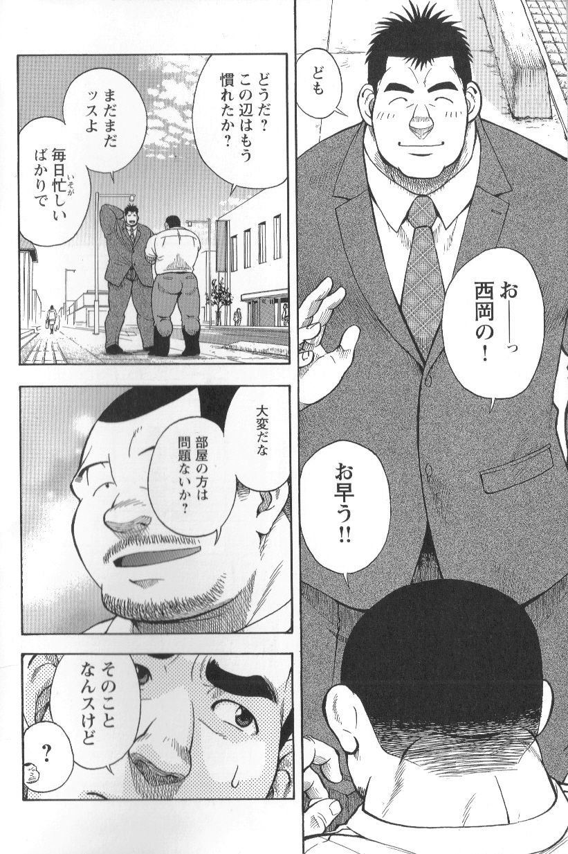 Comic G-men Gaho No.01 page 5 full
