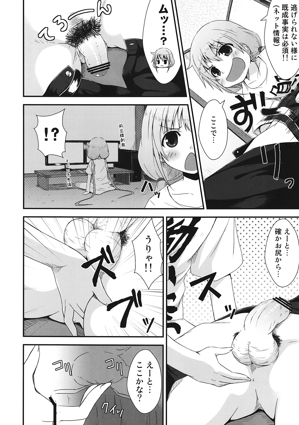 DaKara Niito wa Koudou Shita page 11 full