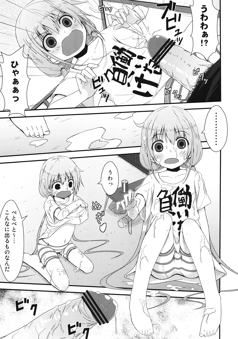 DaKara Niito wa Koudou Shita page 12 full