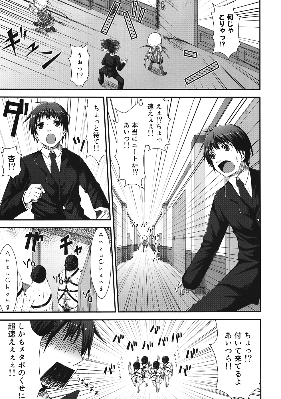 DaKara Niito wa Koudou Shita page 8 full