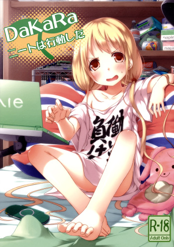 [AZURE (Kagono Tori)] DaKara Niito wa Koudou Shita (THE IDOLM@STER CINDERELLA GIRLS) cover