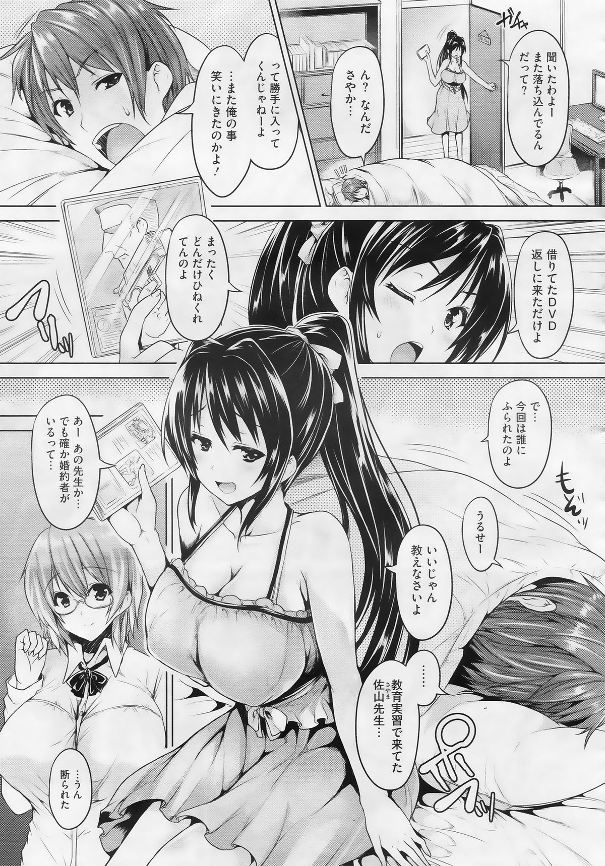 Love Square Panic Ch. 1-3 page 3 full