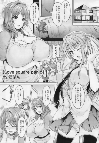 [Goban] Love Square Panic Ch. 1-3 cover