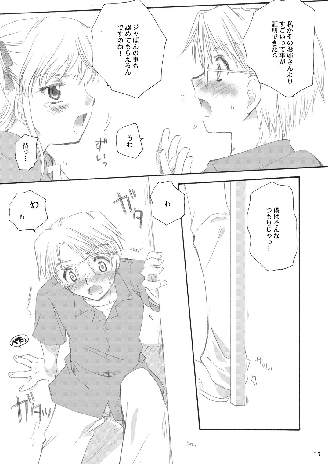 Delicious Time page 12 full