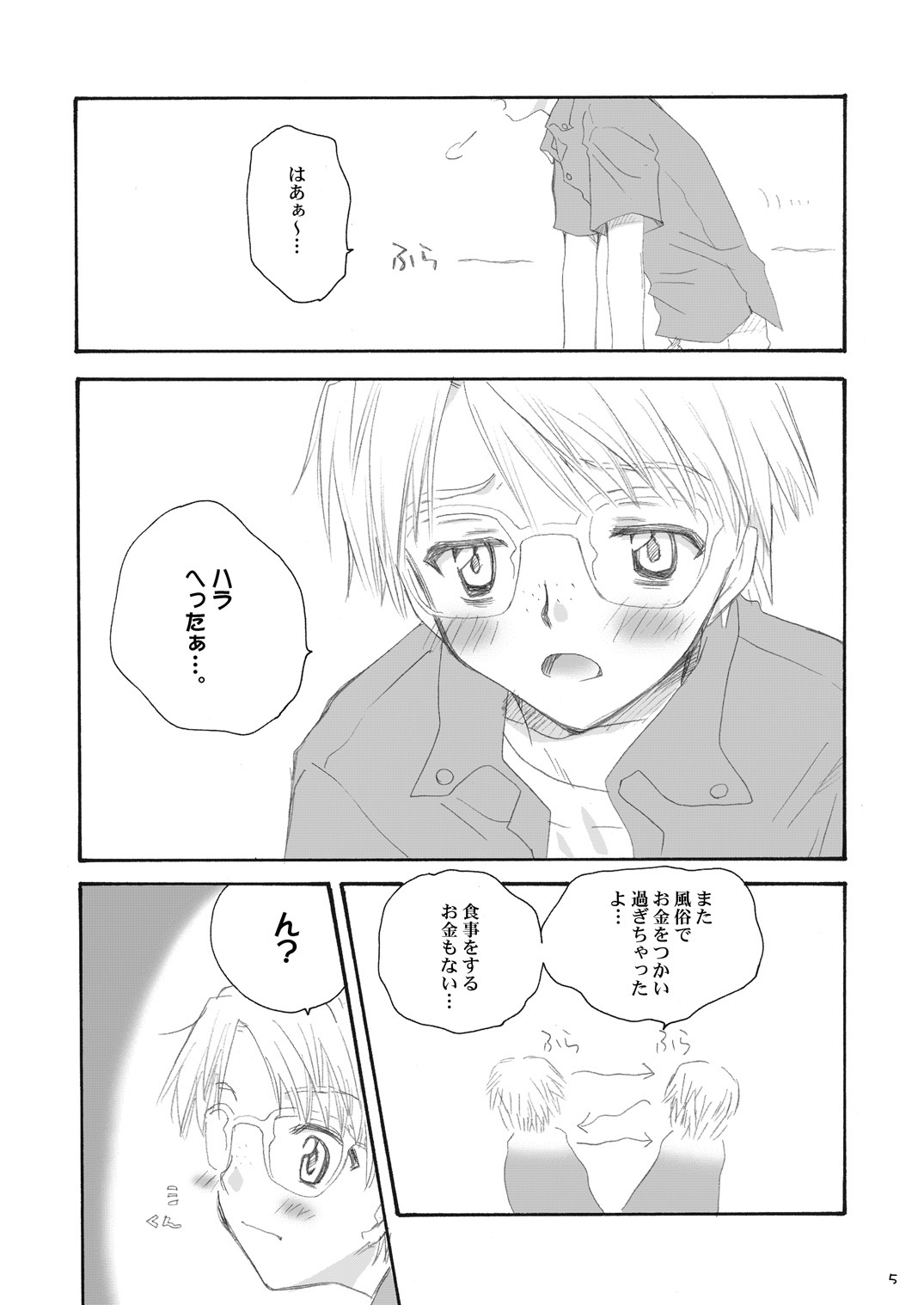 Delicious Time page 4 full