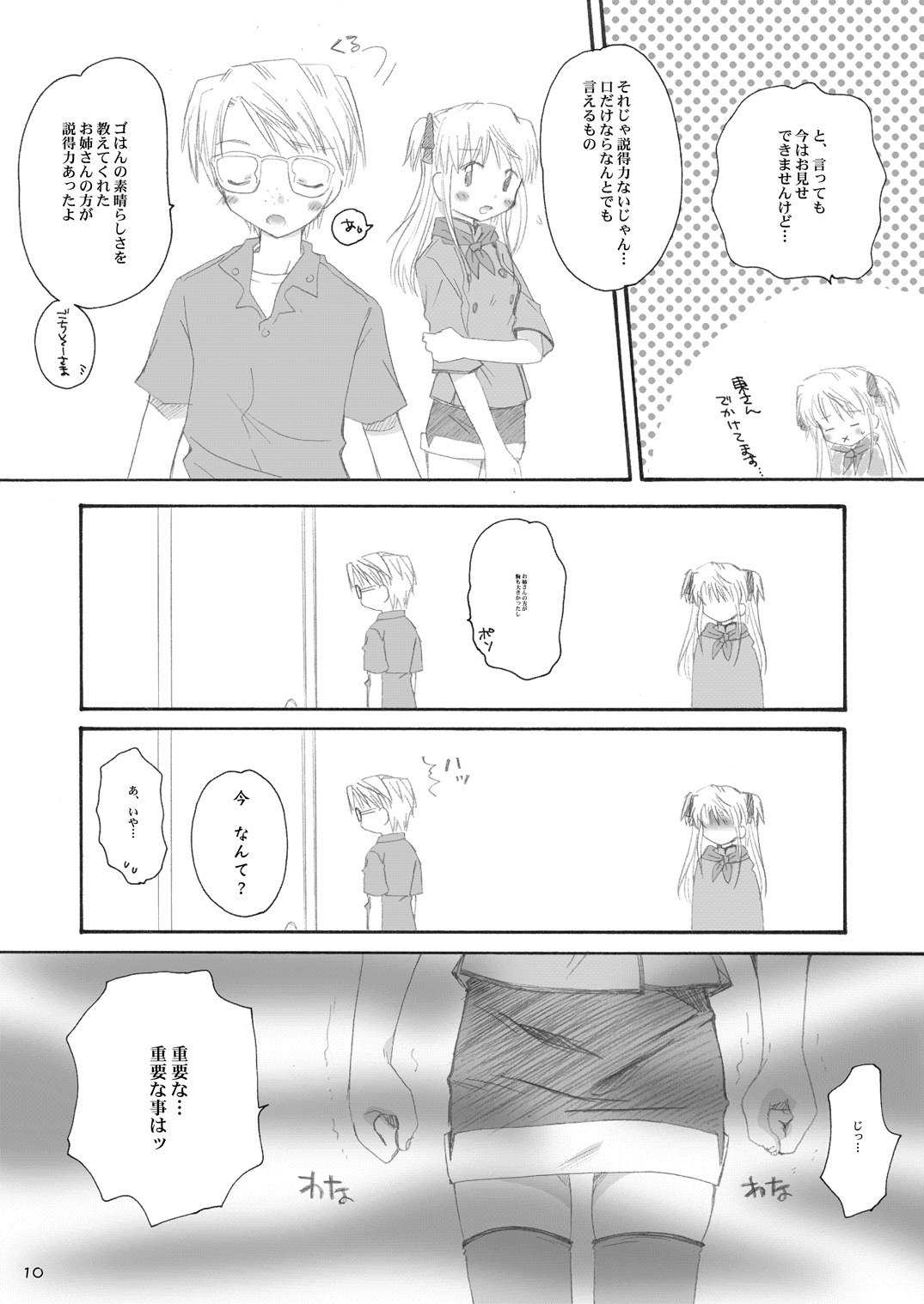 Delicious Time page 9 full