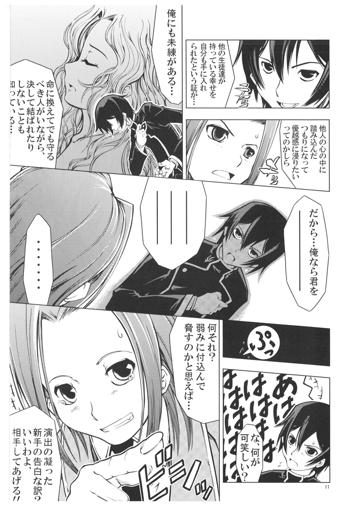 UNHAPPY GIRL b/4 page 11 full