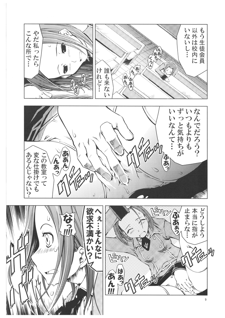 UNHAPPY GIRL b/4 page 9 full