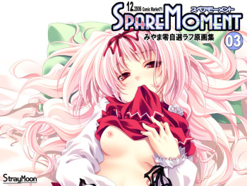 [Stray Moon] SPAREMOMENT 03 cover