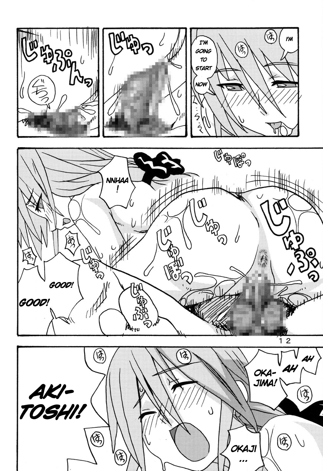 MAHOU SYOUJO NO ARE page 11 full