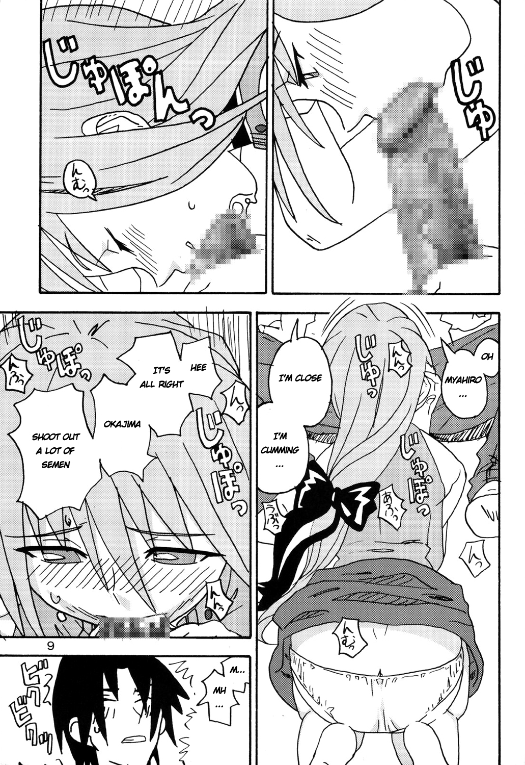 MAHOU SYOUJO NO ARE page 8 full