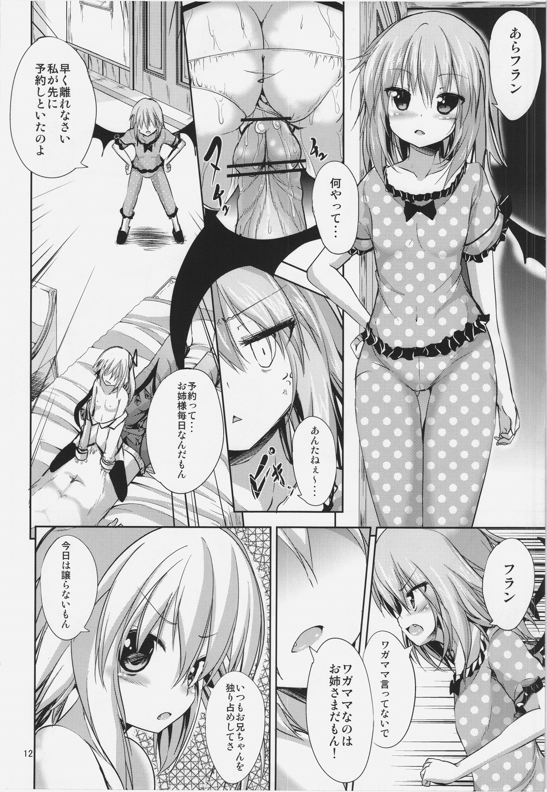 Midnight Scarlet page 12 full