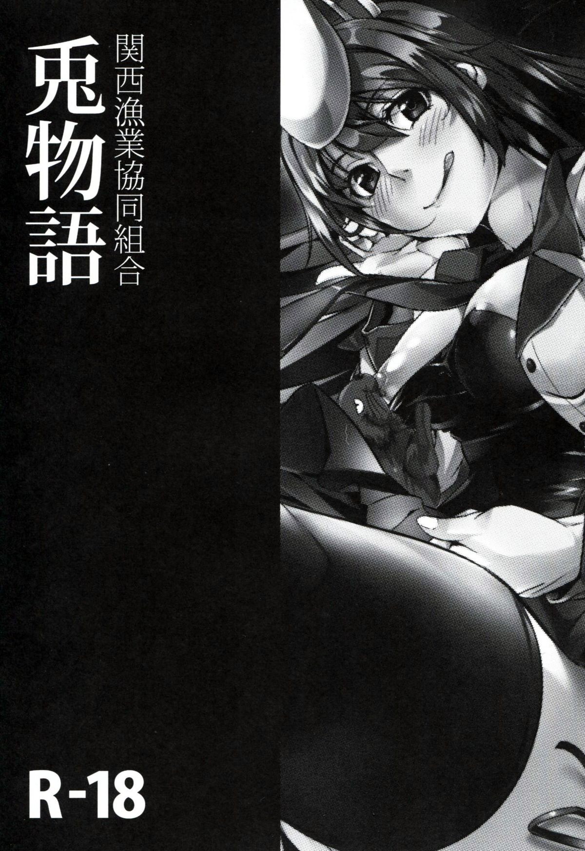 Usagi Monogatari page 2 full