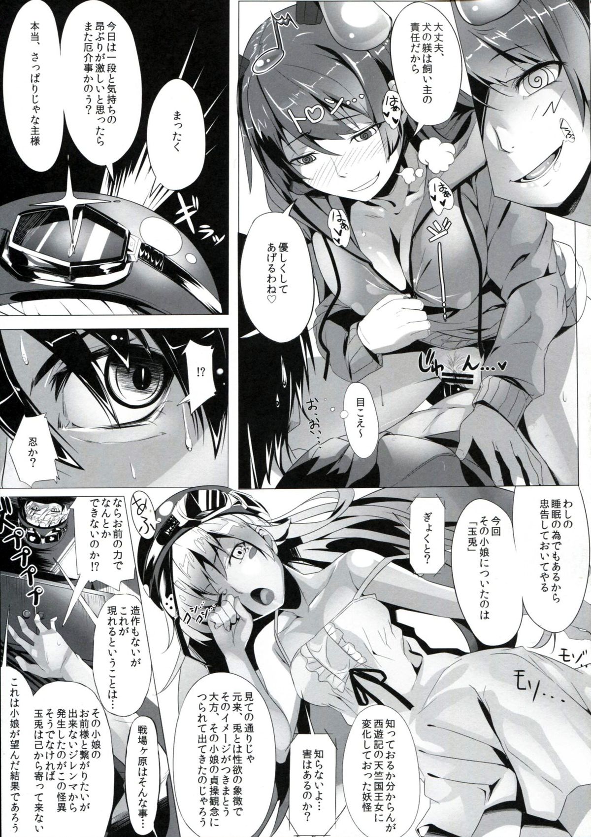 Usagi Monogatari page 6 full